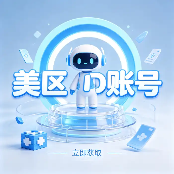香港appleid账号购买与ios app港区账号使用参考，海外apple id共享风险说明